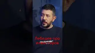 #лебедев #лебедевартемий #артемийлебедев #инвестиции #инвестициидляначинающих #инвестирование