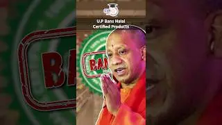 Why U.P. Government Banned Halal Certified Products? #yogi #up #halal #banned #bjp #government #psc