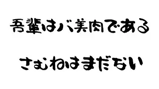 【 #雀魂 】最下位になったら足つぼのります雀魂【vtuber/バ美肉】　#vtuber  #バ美肉 #karaoke #音頭ルゥ #shorts