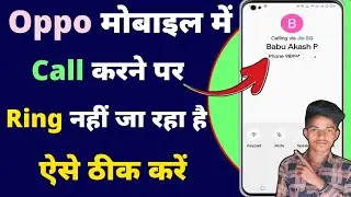 Call Karne Par Ring Nahi Ja Raha Hai Oppo | Outgoing Call Ring Not Working In Oppo