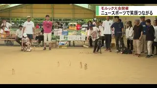 モルック大会開催