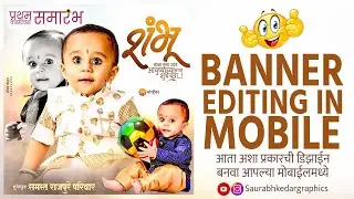 Children 1st Birthday Banner Editing In Picsart | New Style Children Banner Editing #newdesign #Sk