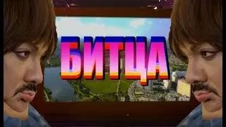 Филипп Киркоров и Николай Басков BITZA (ПАРОДИЯ)