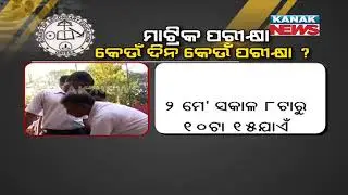 Schedule For Odisha Matric Exams-2022