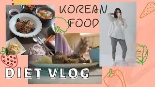 [DIET VLOG] ПОЛНОСТЬЮ ИЗМЕНИЛА СВОЮ ЖИЗНЬ. НЕДЕЛЯ #1 ЧЕМ Я ПИТАЮСЬ В КОРЕЕ. ХОЛЕСТЕРИНОВАЯ ДИЕТА