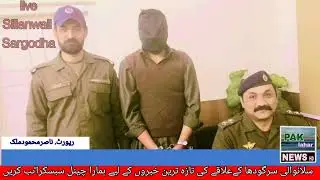 Sargodha thana bhalwal qatal k ishtehari mulzim griftar