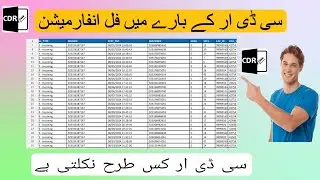 how to check call history of any mobile number in pakistan 2024 | Cdr analysis | call details record