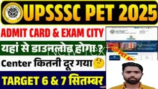 How to check PET Admit card. How to check PET exam status #rojgarwithankit #exampur