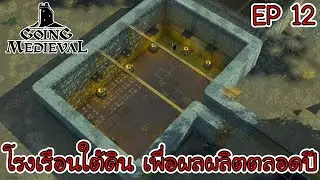 Going Medieval | Thai mod | SS 4 | EP 12 - Medieval Greenhouse...that's what it says