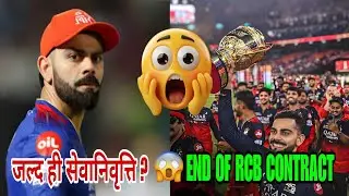 Virat Kohli Retirement Fake News Alert? | Least Review of Crick News