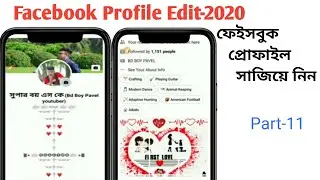 Facebook profile editing 2020। Facebook new stylish bio 2020। How to make vip facebook profile 2020