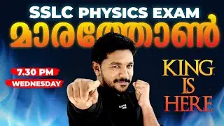 SSLC Physics Public Exam | Marthon Live | Full Chapter Revision | Exam Winner