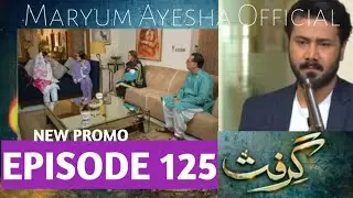 Grift Episode 125 Promo - #aliabbas #mominaiqbal #saniashamshad - Maryum Ayesha Official Review