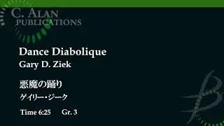 悪魔の踊り／ゲイリー・ジーク  Dance Diabolique by Gary D. Ziek