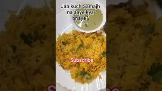 pulao, chatpate chawal , ya tehri #ytshorts #shorts #music # #newsong #