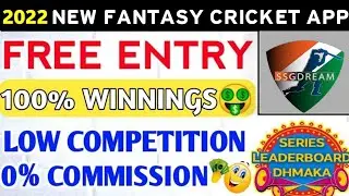 New Fantasy App Free Entry 2022 | 100 Bonus Use | Low Competition | Best Fantasy Cricket App 2022