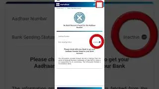 UIDAI Bank Seeding Status Check | DBT Inactive | Npci DBT Inactive |