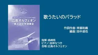 歌うたいのバラッド