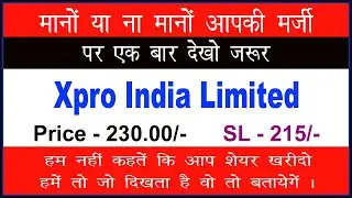 Xpro India Limited ​| share news today | New Record