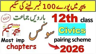 12th Class Civics Pairing Scheme 2026 🚀 | New Paper Pattern & Guess Paper 2026 | #Guess2026