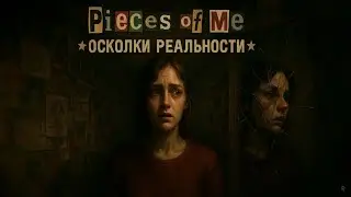 Pieces of me ► HORROR ► 4K ► Full Game ► Прохождение на русском ► Полный п_здец ►