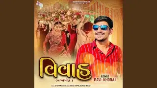 Vivah