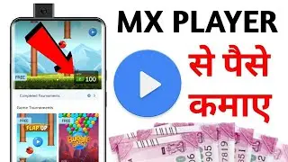 Mx Player se Paise Kaise Kamaye | How to Earn Money from Mx Player |Game Khel kar paise kaise kamaye