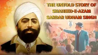 The untold story of SHAHEED-E-AZAM SARDAR UDHAM SINGH