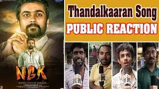 #NGK - NGK Thandalkaaran Song Public Reaction | Suriya | Yuvan Shankar Raja | Selvaraghavan
