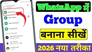 WhatsApp Group kaise banaye | whatsApp per group kaise banaen | whatsApp group kaise banaen 