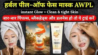 Sniss Herbal Peel Off Face Mask AWPL | Instant Glow Clean Tight Skin | Striker Guru Ji