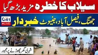 Flood in Pakistan 2025 Today Live Updates | Flash Flood | City 41