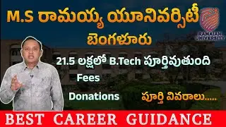 M.S. Ramaiah University Bangalore Fees, Donations & Exclusive Benefits &ndash; Full Guide!