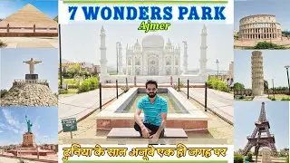Seven Wonder Park Ajmer | Most Visited Park of Ajmer| सात अजूबे अब अजमेर मे | Seven wonders Timings?