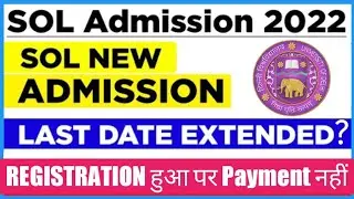 SOL Admission 2022 Last Date Extended | Sol new admission last date 2022 -du Sol admission form 2022