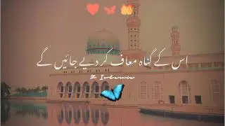 jumma Mubarak status New ❤️| jumma Mubarak status | Urdu status | #shorts