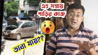 ZEN ESTILO MAJOR SERVICE DETAILS / LOWEST COST SERVICING INFORMATION IN BENGALI