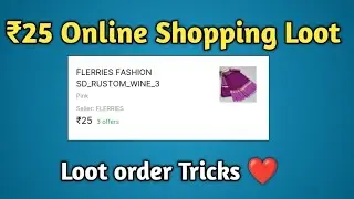 ₹25 New Free shopping Loot App. Unlimited Free Shopping Loot today.