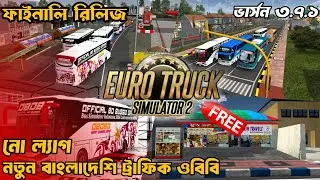 Finally release low device BD traffic obb bussid v3.7.1//Bus simulator indonesia//@OBDBG