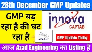 Innova Captab IPO GMP Updates Today | 27th Desember IPO GMP Updates | #ipo #sharemarket