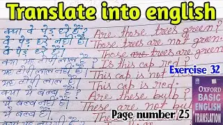 oxford basic english translation exercise 32 | oxford english translation exercise 32 |exercise 32 |