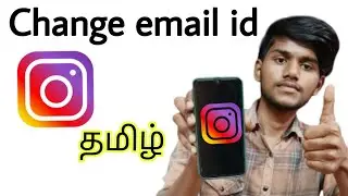 how to change email on instagram account / change mail on instagram / change mail id / tamil