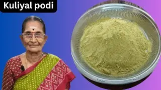Bathing powder | குளுமையான உடலுக்கு குளியல் பொடி