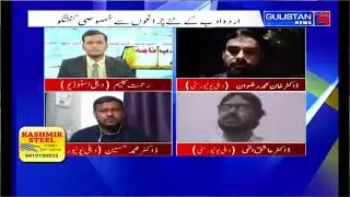 #Adabnama Special Interview with Dr MD Hussain, Dr Ashiq Ilahi and Dr khan Rizwan