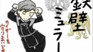 LoGH Caramell Dansen