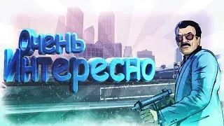 Неадекватный байкер. [SVL] RP