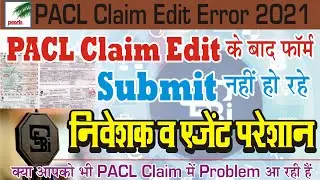 PACL Claim Edit Error_|_Pacl पोर्टल काम नहीं करने से एजेंट व निवेशक परेशान_|_PACL Refund News