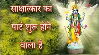 Sakshtkar Ka Part Shuru Hone Wala Hai I Om Mandali Murli