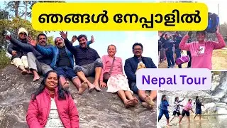 ഞങ്ങൾ നേപ്പാളിൽ | Nepal Tour | Holiday Trip ||Liji's Vlogs