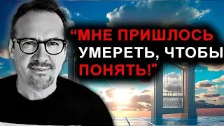 Мужчина Погибает, Попав Под Поезд, И Узнаёт Истинную Причину Нашего Существования — ОСО
